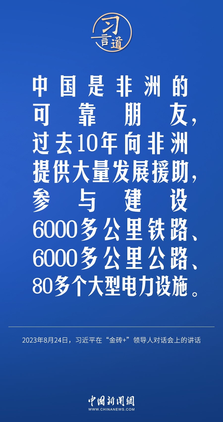 習言道｜國際社會要以天下之利為利、以人民之心為心