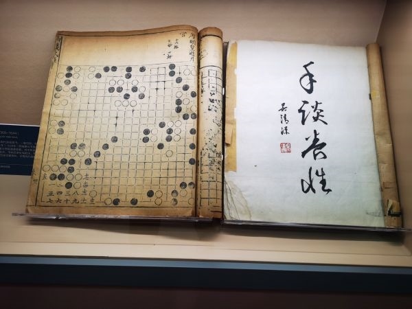 中華體育文化展展出的明朝《仙機(jī)武庫(kù)弈譜》。 人民網(wǎng)記者 楊磊攝