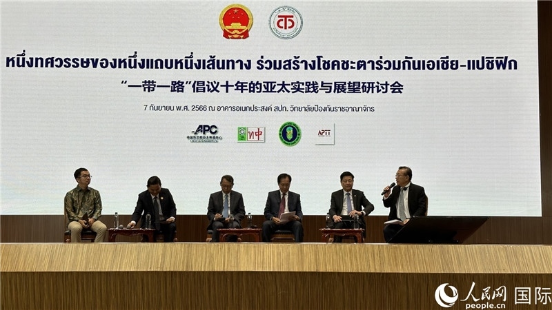 圓桌會(huì)議上，代表們熱議“一帶一路”倡議10周年成果，探討攜手構(gòu)建亞太命運(yùn)共同體等話題。