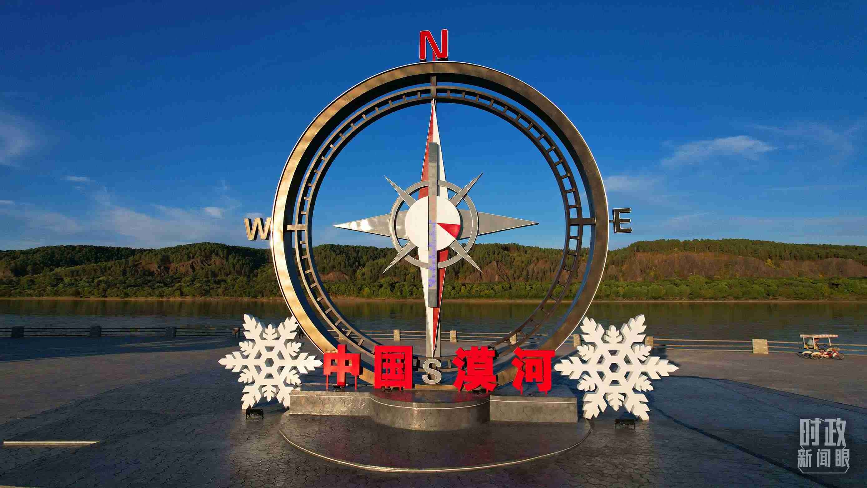 △指北針雕塑是北極村標志性建筑之一，其紅色指針指向正北方。上面的大型溫度計高12.22米，象征北極村位于東經(jīng)122°20′。（總臺央視記者范凱拍攝）