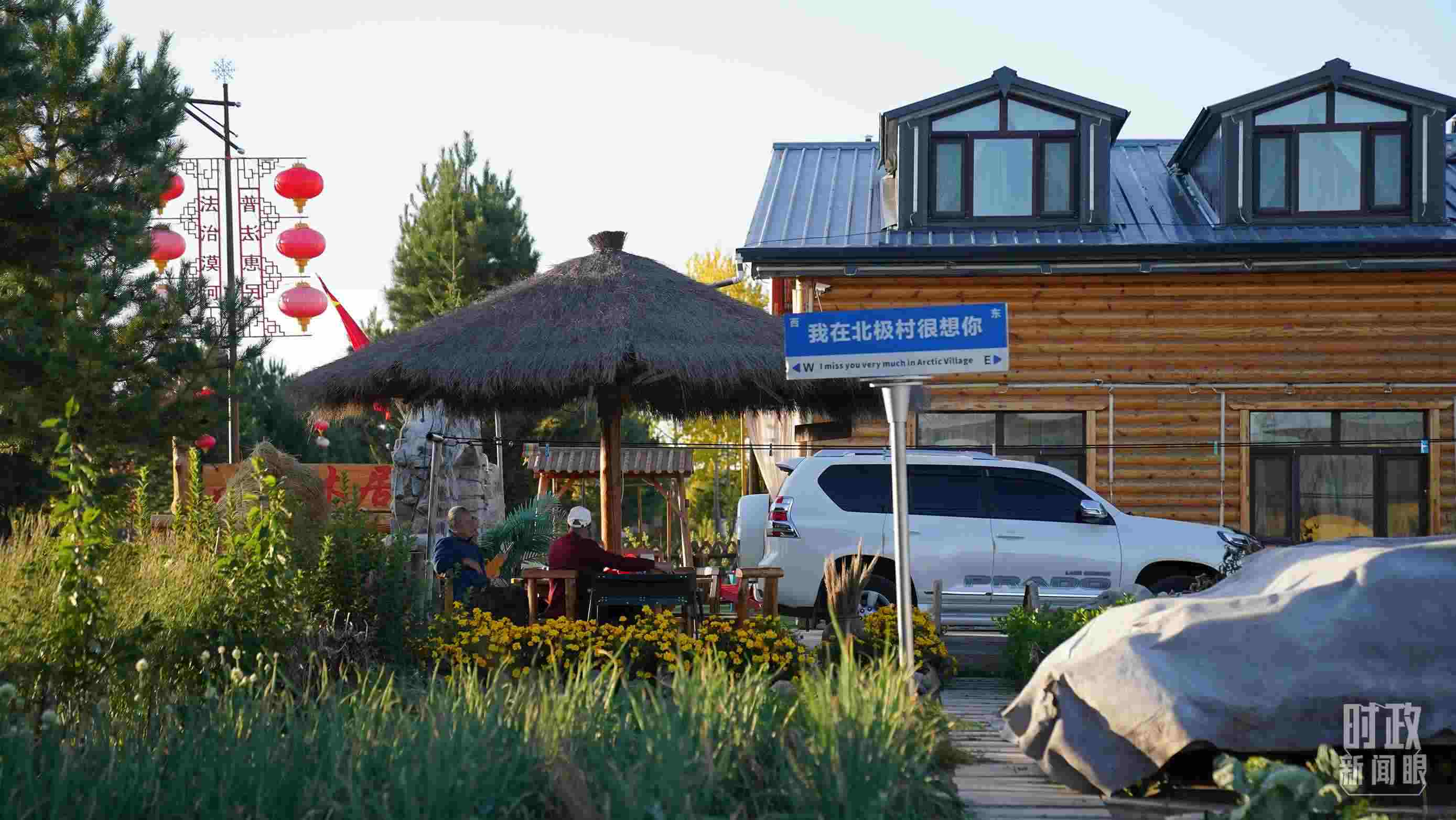 △北極村。（總臺國廣記者李晉拍攝）