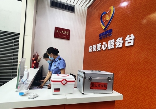 北京南站設(shè)有愛心服務(wù)臺(tái)保障旅客出行順暢便捷。人民網(wǎng)記者 喬雪峰攝