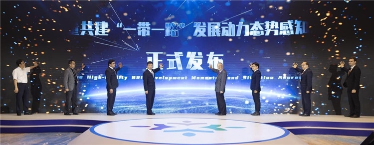 圖為《高質(zhì)量共建“一帶一路”發(fā)展動力態(tài)勢感知報告》發(fā)布儀式。段崴攝