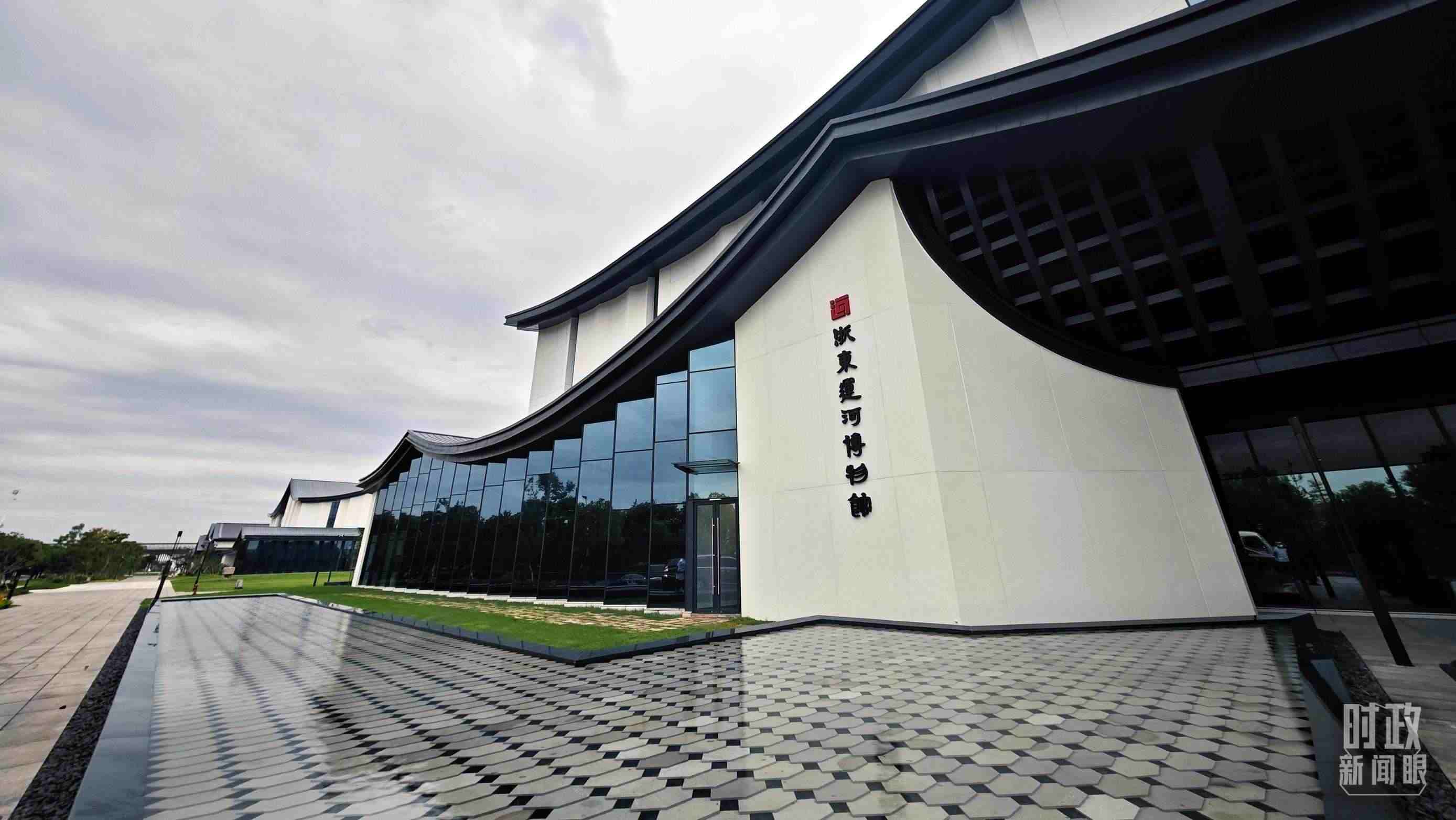 △浙東運河博物館是浙東運河文化園的主體部分，以“古韻手作”建筑手法呈現(xiàn)“浙東古運河長卷”，立體演繹浙東運河2500多年發(fā)展演變史。（總臺央視記者彭漢明拍攝）