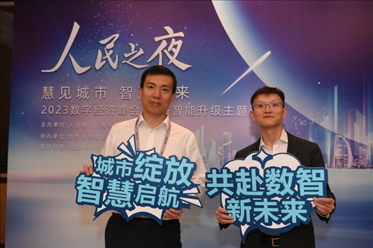 月20日，來賓在“人民之夜”交流活動“打卡”留念。人民網(wǎng)記者 翁奇羽攝