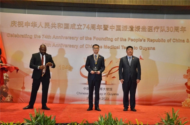 圖為授獎現(xiàn)場。第18期中國援圭亞那醫(yī)療隊供圖