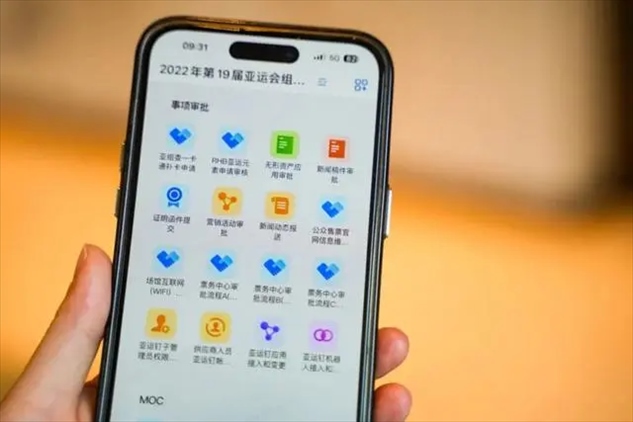 亞運(yùn)釘工作界面。 受訪者供圖