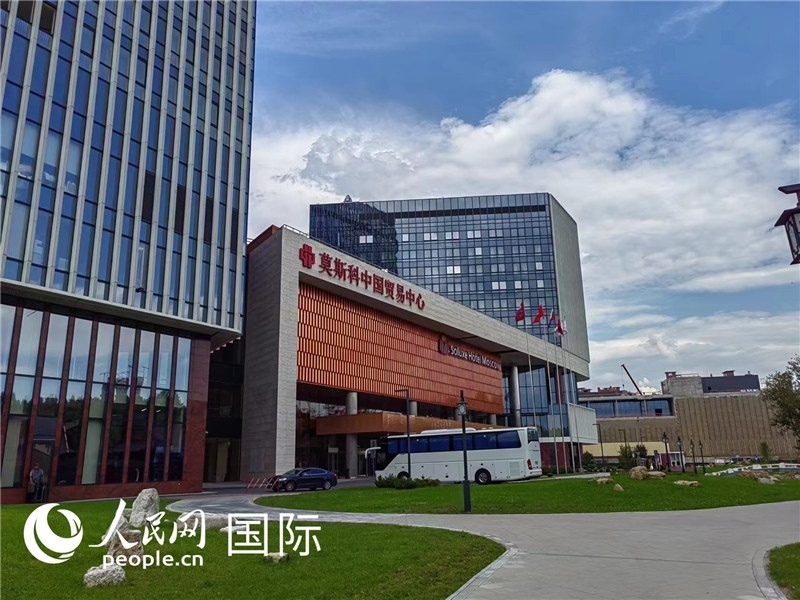 莫斯科中國(guó)貿(mào)易中心。人民網(wǎng)記者 申亞欣攝