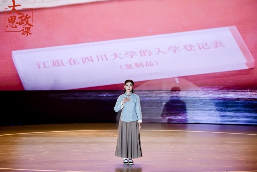 舞臺(tái)劇《江姐在川大》編劇、四川大學(xué)文學(xué)與新聞學(xué)院碩士冉詩媛