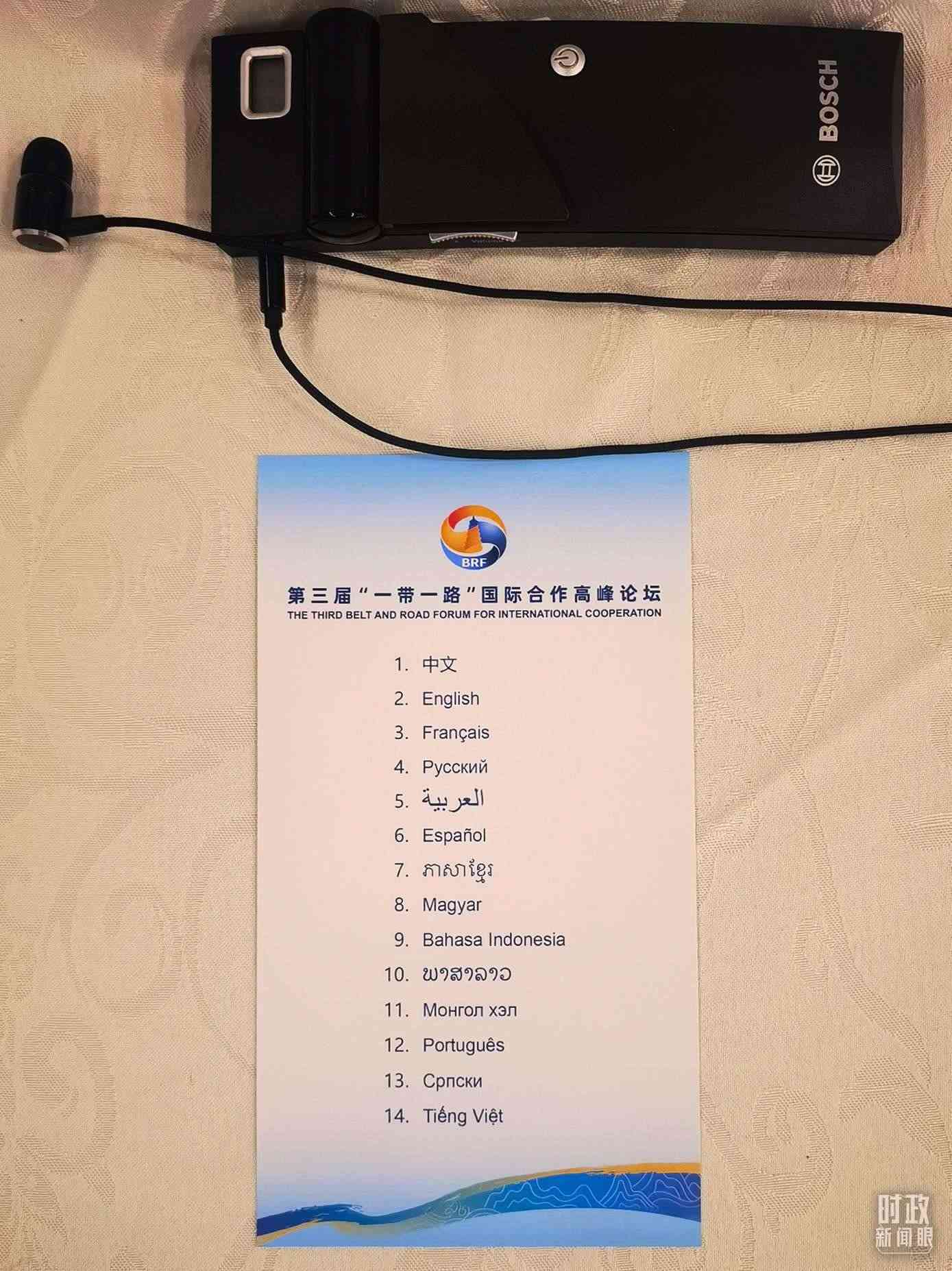 △開幕式現(xiàn)場提供14種語言的同聲傳譯。（總臺央視記者范學禹拍攝）