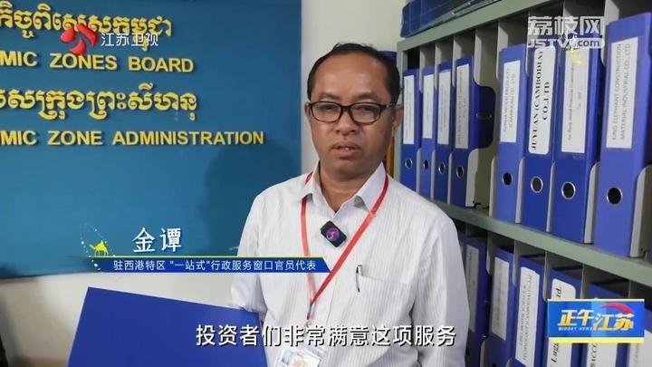 《大道之行 筑夢(mèng)絲路》·山海見證：園區(qū)次第花開 攜手合作共贏