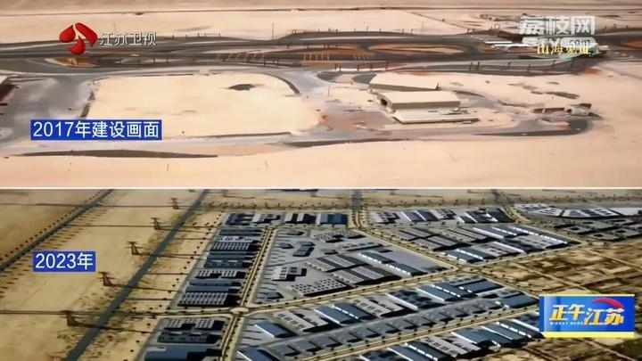 《大道之行 筑夢(mèng)絲路》·山海見證：園區(qū)次第花開 攜手合作共贏