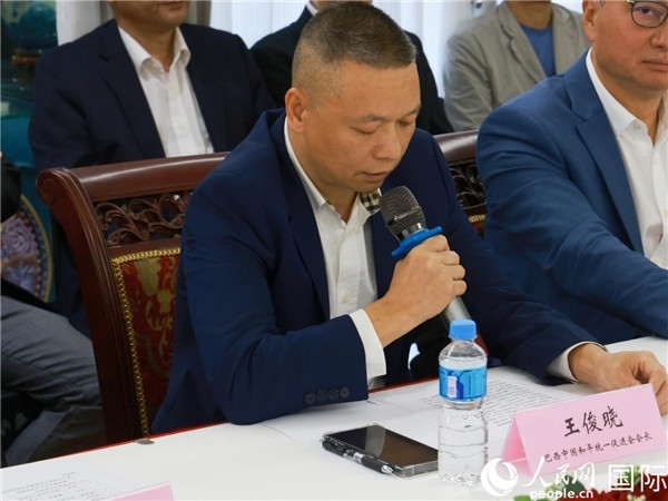 巴西中國(guó)和平統(tǒng)一促進(jìn)會(huì)會(huì)長(zhǎng)王俊曉在座談會(huì)上發(fā)言。人民網(wǎng)記者 陳海琪攝