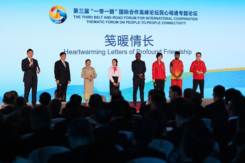 2023年10月18日，第三屆“一帶一路”國際合作高峰論壇舉行民心相通專題論壇。新華社記者 陳斌 攝