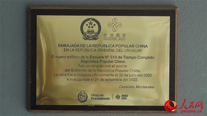 小學(xué)墻上懸掛的中國援助標(biāo)識(shí)。人民網(wǎng)記者 張若涵攝