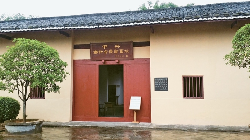 圖為2016年10月在江西瑞金拍攝的中華蘇維埃中央審計(jì)委員會(huì)舊址。 中新社發(fā) 徐文東/攝