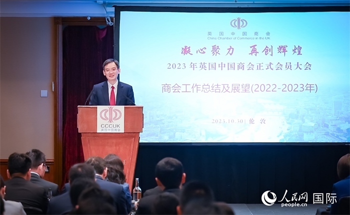 英國(guó)中國(guó)商會(huì)會(huì)長(zhǎng)、中國(guó)銀行倫敦分行行長(zhǎng)方文建 作工作報(bào)告 人民網(wǎng)郭錦標(biāo)攝