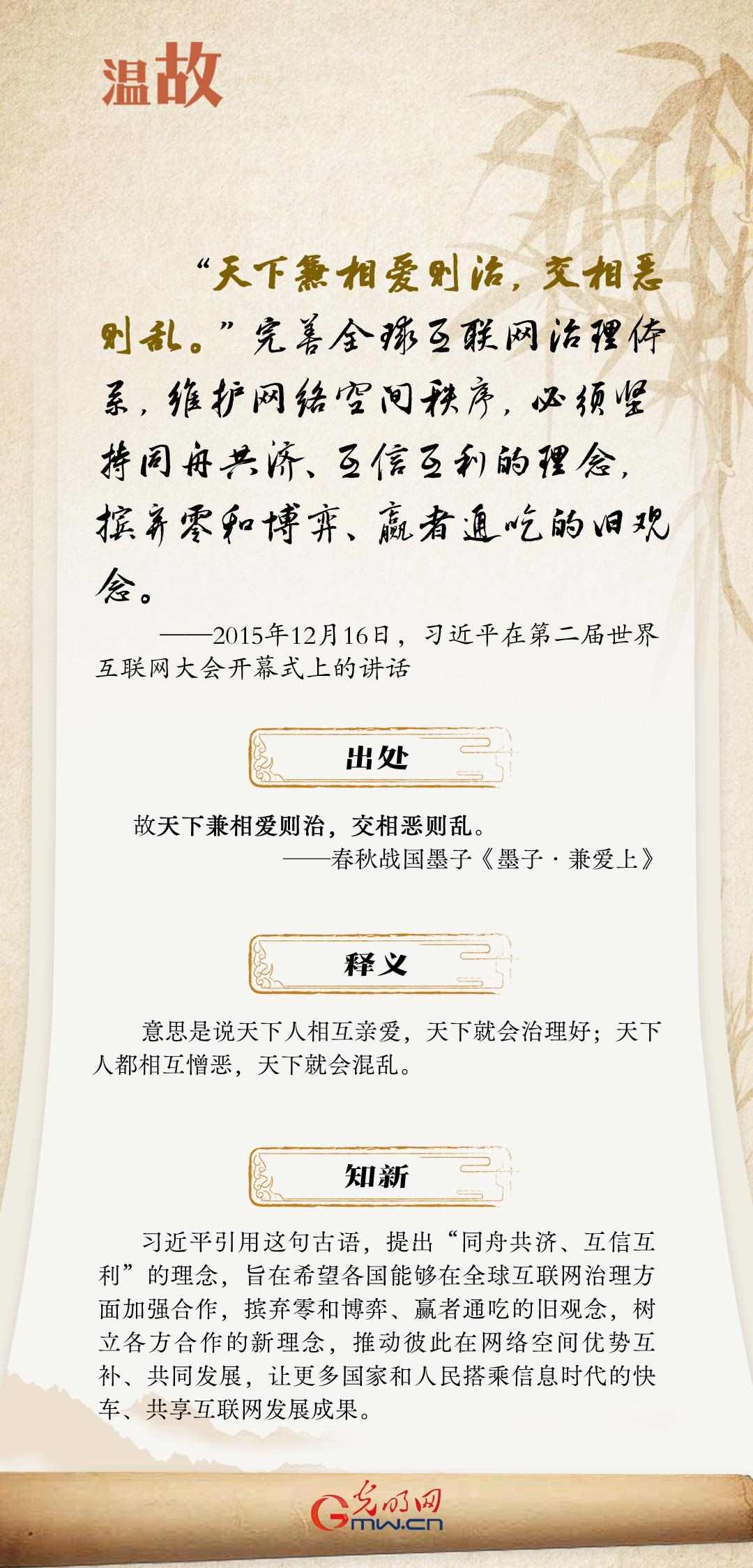 【烏鎮(zhèn)“網(wǎng)事”】“十年之約”，習(xí)近平這樣“典”論網(wǎng)絡(luò)空間命運(yùn)共同體