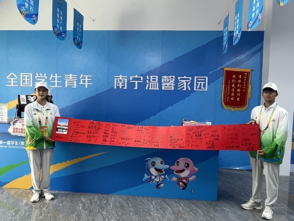 運動員村“小青芒”展示住客們的題字致謝卷軸。人民網(wǎng)記者 歐興榮攝