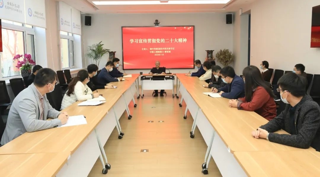 秦裕琨院士為師生講黨課。哈爾濱工業(yè)大學(xué)