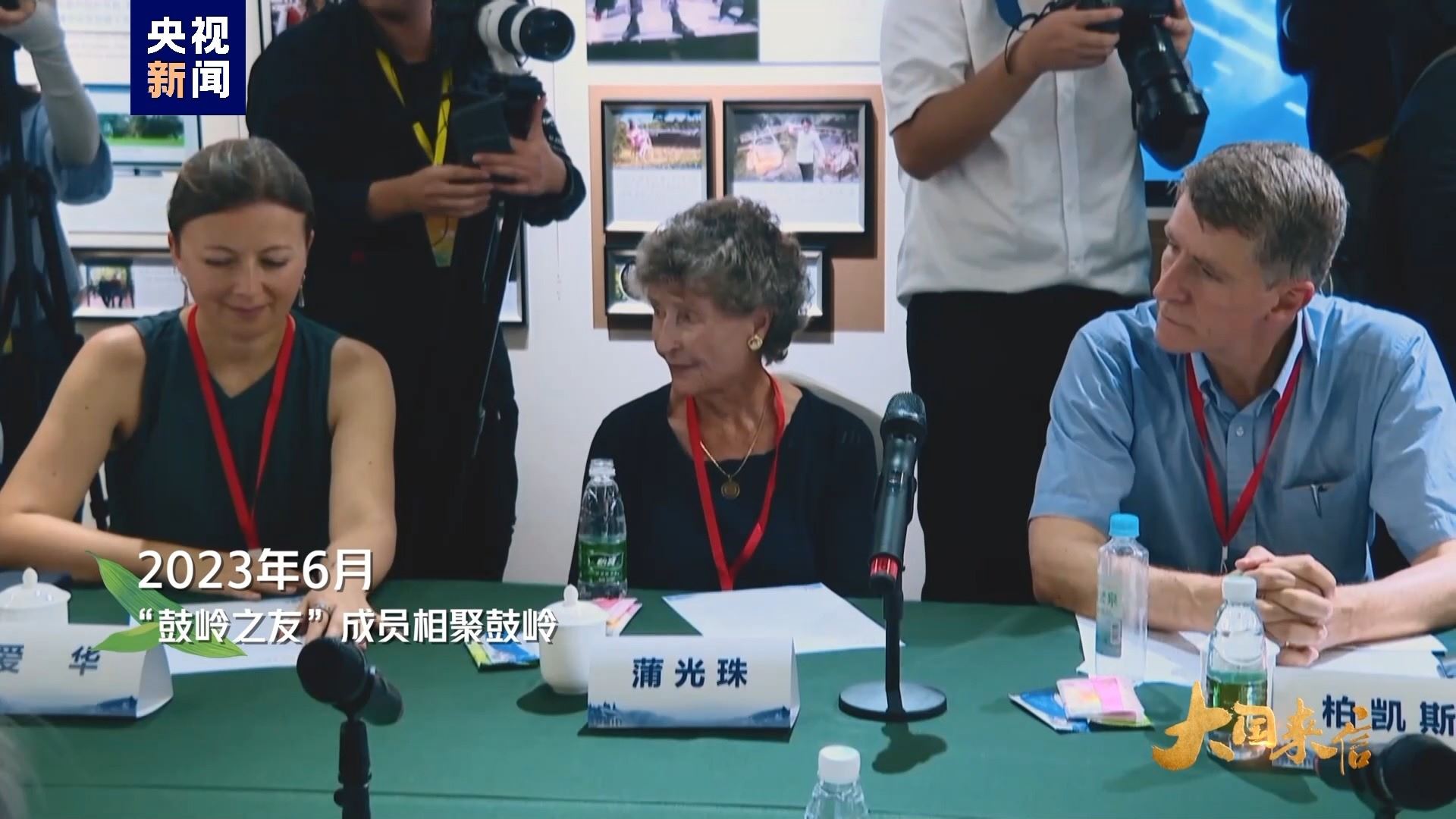 2023年6月，“鼓嶺之友”成員相聚鼓嶺