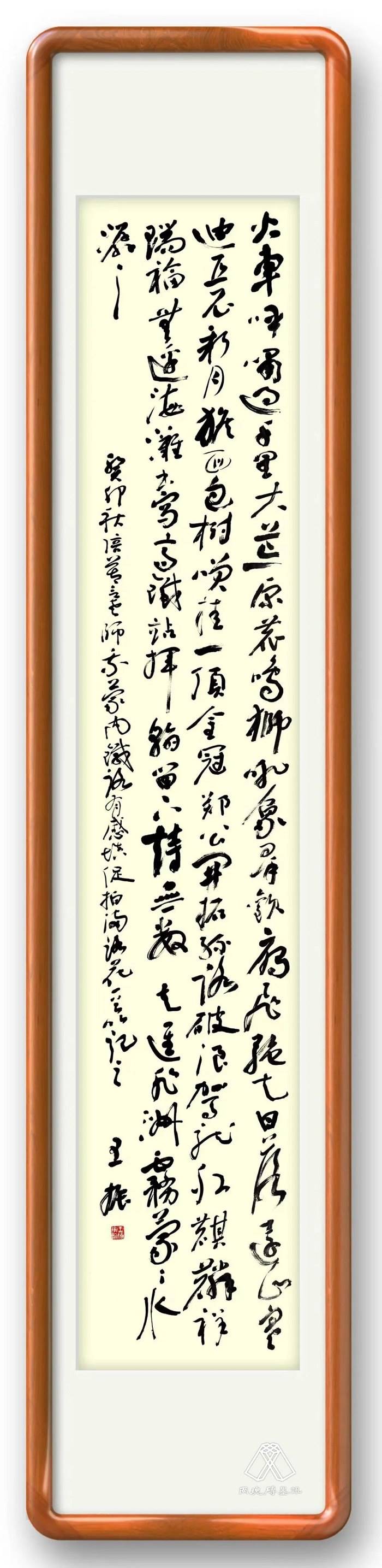 王振填詞《促拍滿路花·蒙內(nèi)鐵路》。圖片來源：“兩塊磚墨訊”公眾號