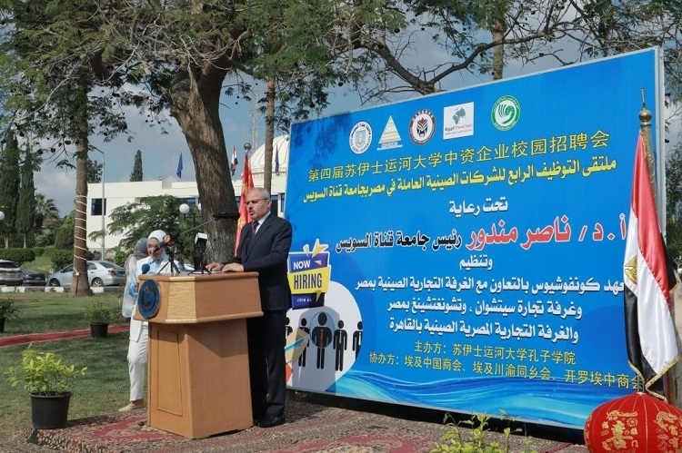 蘇伊士運(yùn)河大學(xué)校長(zhǎng)納賽爾·曼杜爾致辭。蘇伊士運(yùn)河大學(xué)孔子學(xué)院供圖