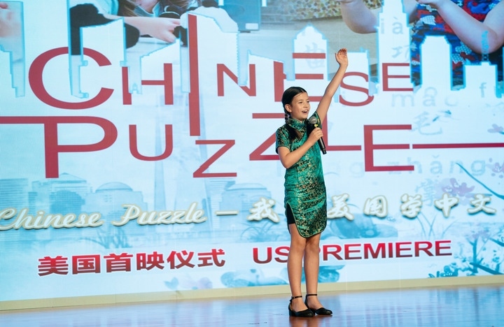 10月17日，在美國華盛頓，美國學(xué)生在《中文拼圖·我在美國學(xué)中文》紀(jì)錄片首映式上朗誦中文詩詞。