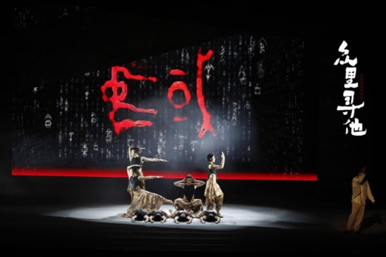 演出劇照。主辦方供圖