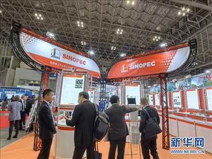 11月28日，在日本千葉縣幕張國際會展中心舉行的2023年日本國際塑料展覽會上拍攝的中國石化展臺。記者 胡曉格 攝