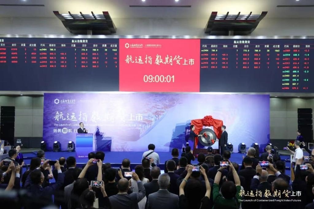 2023年8月18日，航運(yùn)指數(shù)期貨上市現(xiàn)場