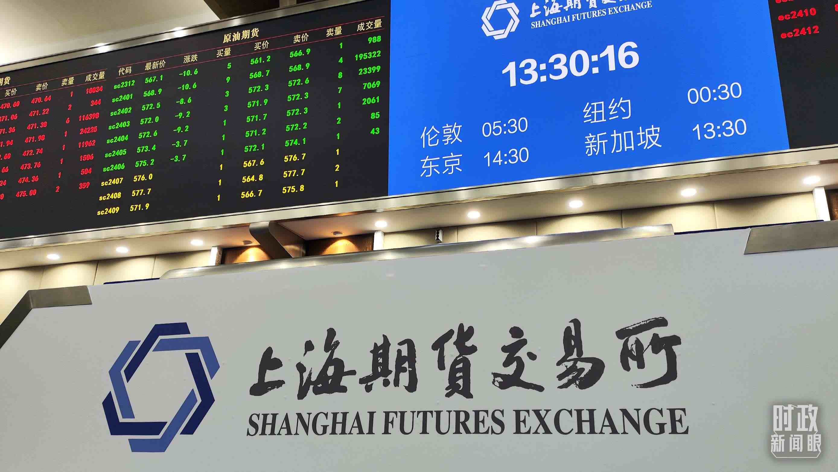 △上海期貨交易所內。（總臺央視記者郭曉龍拍攝）