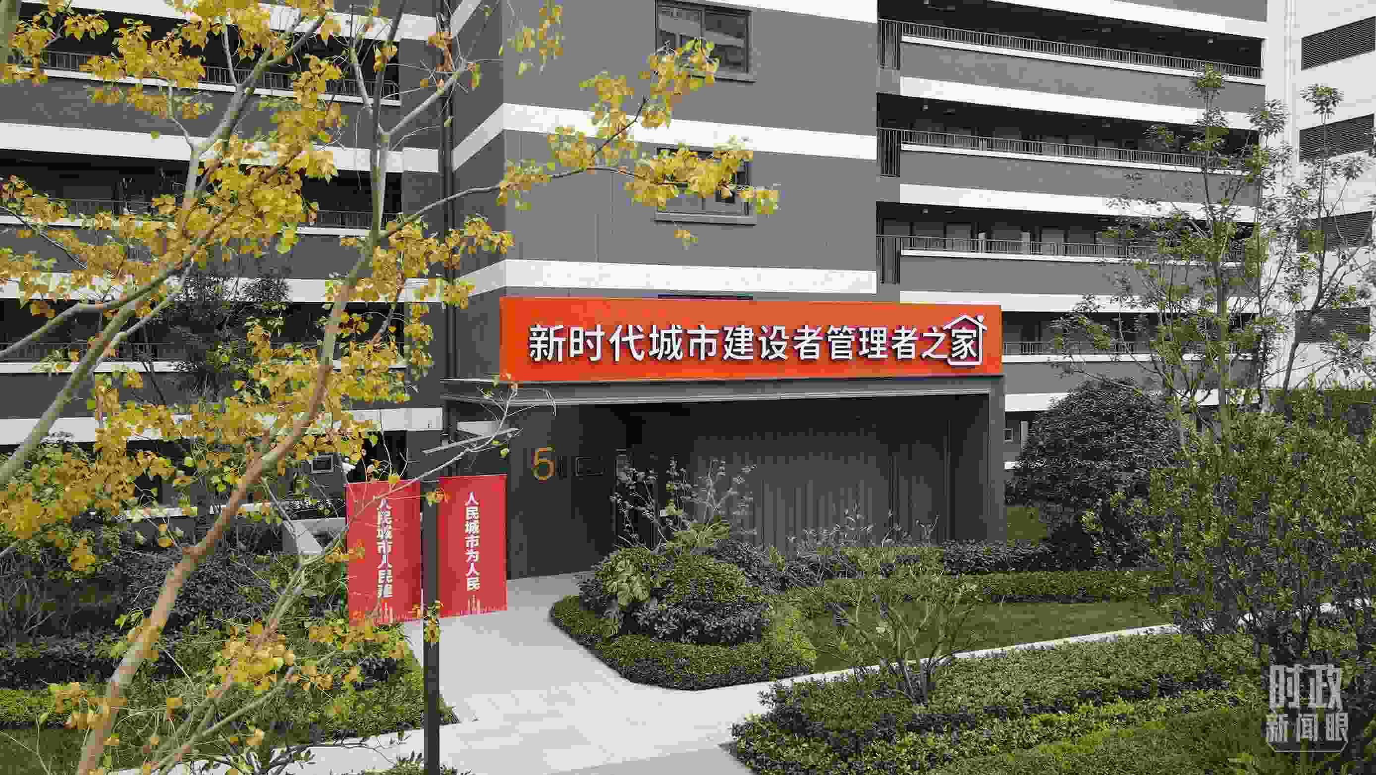 △閔行區(qū)新時代城市建設者管理者之家。（總臺央視記者范凱拍攝）