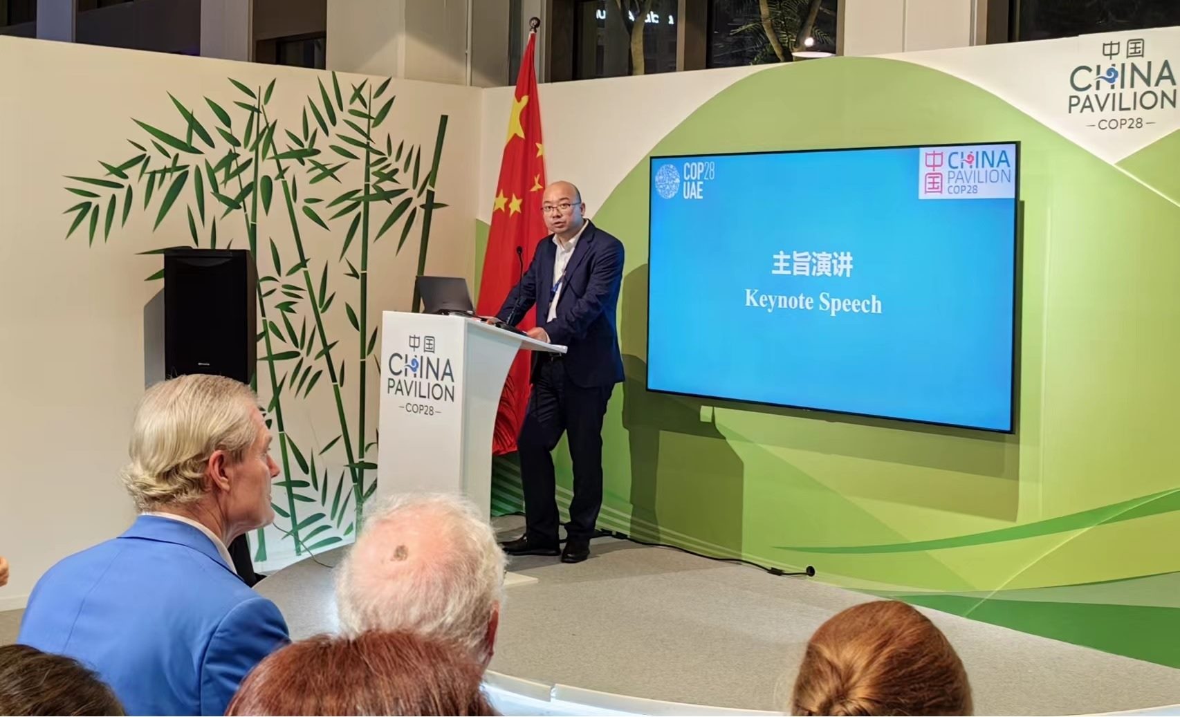 生態(tài)環(huán)境部宣傳教育中心主任田成川發(fā)言。COP28中國角供圖