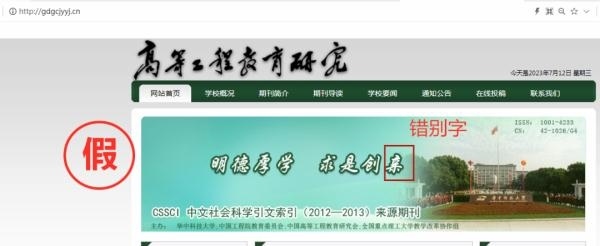 一批學(xué)術(shù)詐騙網(wǎng)站，被關(guān)停！