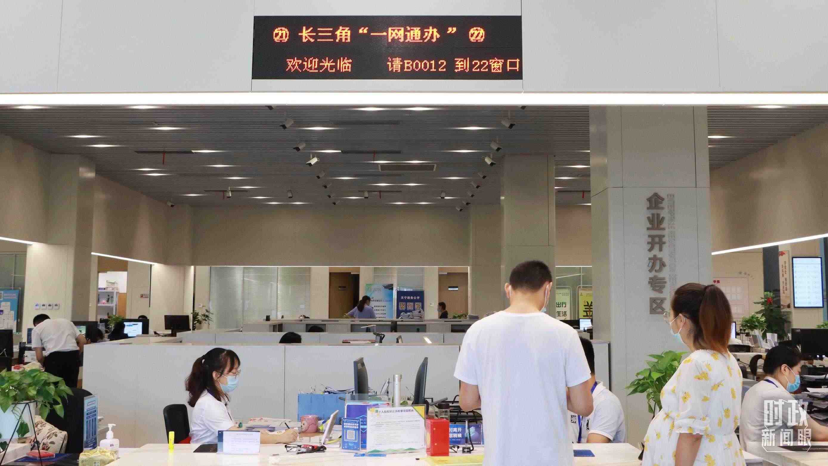 △江蘇常州，長三角“一網(wǎng)通辦”市場主體登記注冊行政審批專窗。