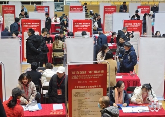 2023年北京市金秋招聘系列活動(dòng)現(xiàn)場(chǎng)。北京市總工會(huì)供圖