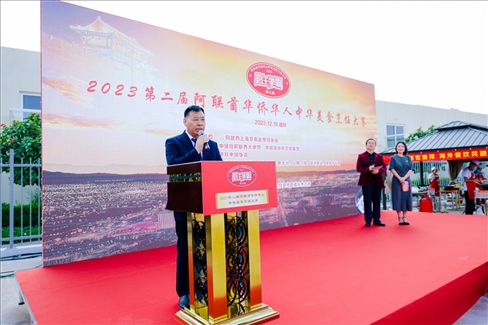 成富強(qiáng)致辭。阿聯(lián)酋上?？偵虝咄l(xiāng)會供圖