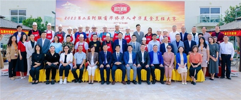 與會各界嘉賓合影。阿聯(lián)酋上?？偵虝咄l(xiāng)會供圖