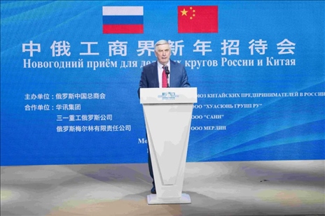 俄國家杜馬第一副主席、俄中友協(xié)主席梅利尼科夫致辭。駐俄羅斯使館供圖