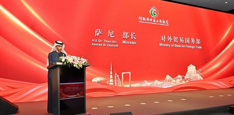 阿聯(lián)酋外貿(mào)國務(wù)部長薩尼·宰尤迪致辭。阿聯(lián)酋中華工商總會供圖