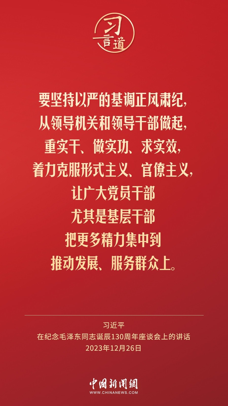 習(xí)言道｜人民，只有人民，才是創(chuàng)造世界歷史的動(dòng)力