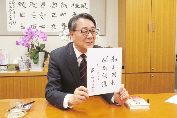 海江田萬里寄語中日關系“和則兩利，斗則俱傷”。視頻截圖