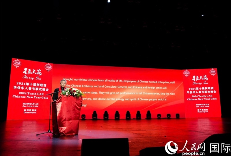 中國駐阿聯(lián)酋大使張益明致辭。人民網(wǎng) 塔里克·易卜拉欣攝