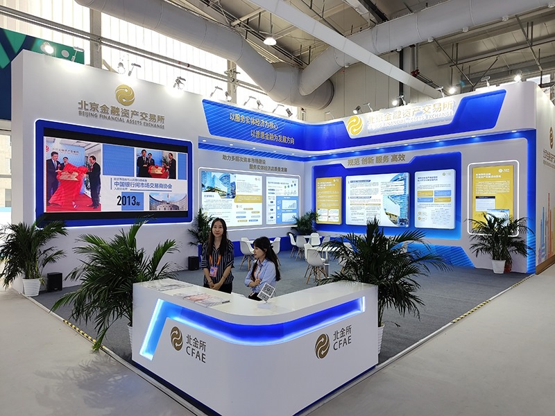 2023年9月2日，中國國際服務(wù)貿(mào)易交易會舉辦，各類金融服務(wù)精彩展示。
