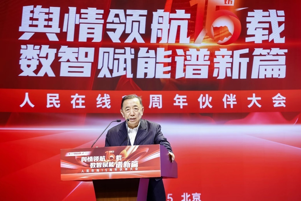 國(guó)務(wù)院參事室特約研究員、中國(guó)勞動(dòng)學(xué)會(huì)會(huì)長(zhǎng)、人力資源和社會(huì)保障部原黨組副書(shū)記、副部長(zhǎng)楊志明發(fā)言