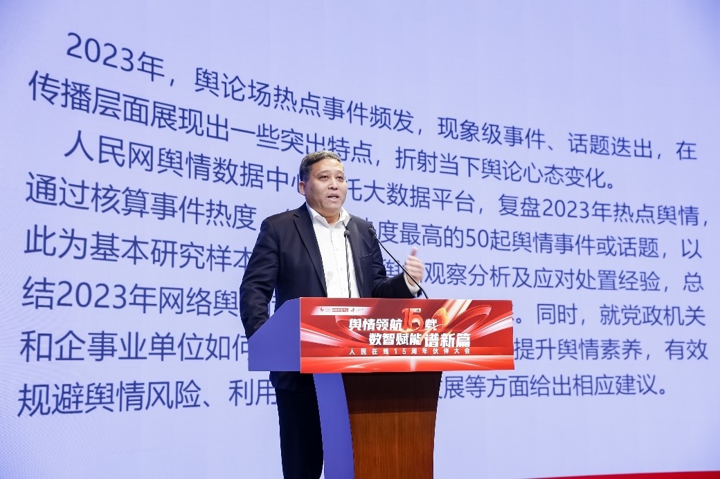 人民網(wǎng)輿情數(shù)據(jù)中心副主任、人民在線總編輯單學(xué)剛發(fā)言