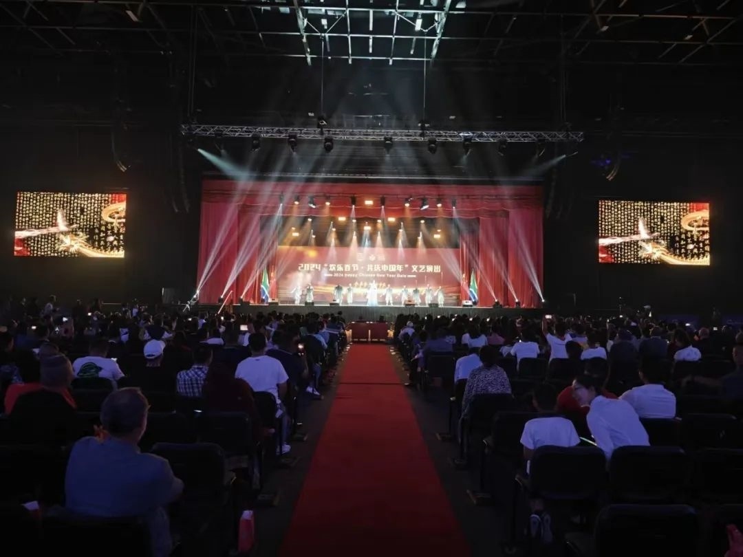 現(xiàn)場(chǎng)嘉賓觀看文藝演出。中國(guó)駐南非大使館供圖