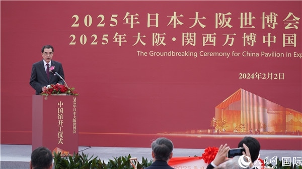 中國駐日本大使吳江浩致辭。人民網(wǎng) 蔣曉辰攝