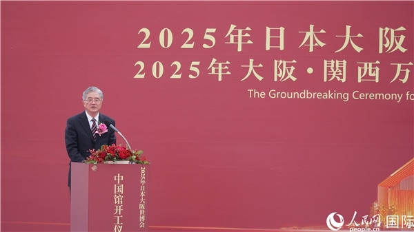 中國建筑科學研究院董事長王俊致辭。人民網(wǎng) 蔣曉辰攝